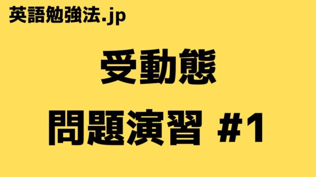 英語勉強法 Jp 英語勉強法 Jp